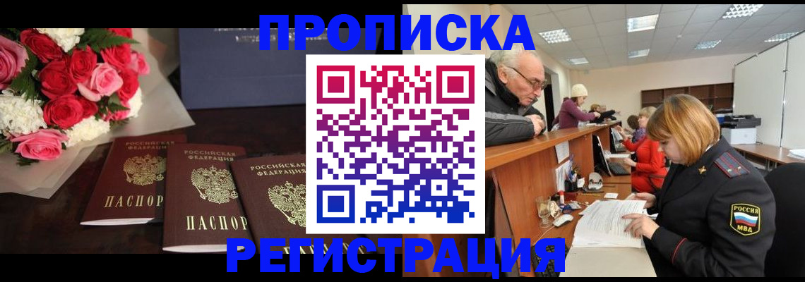 временная регистрация законно в Нерчинске