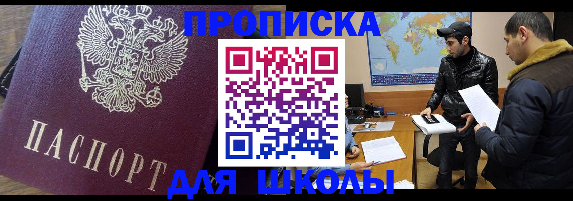 прописка гарантия в Нерчинске