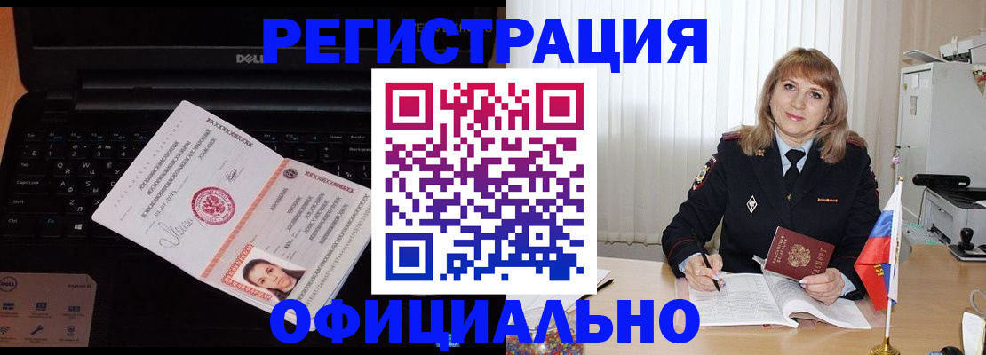 регистрация для школы в Нерчинске