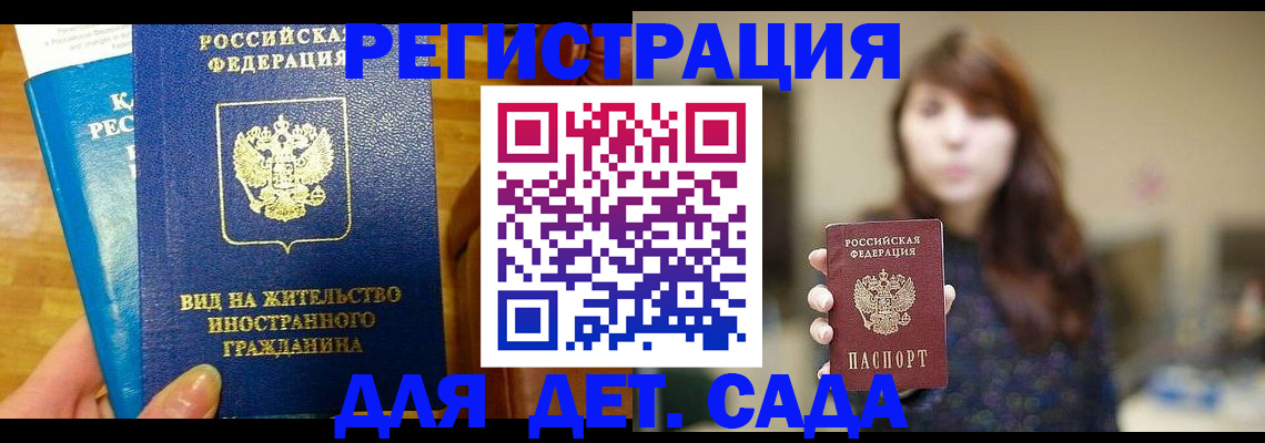 прописка для военкомата в Нерчинске