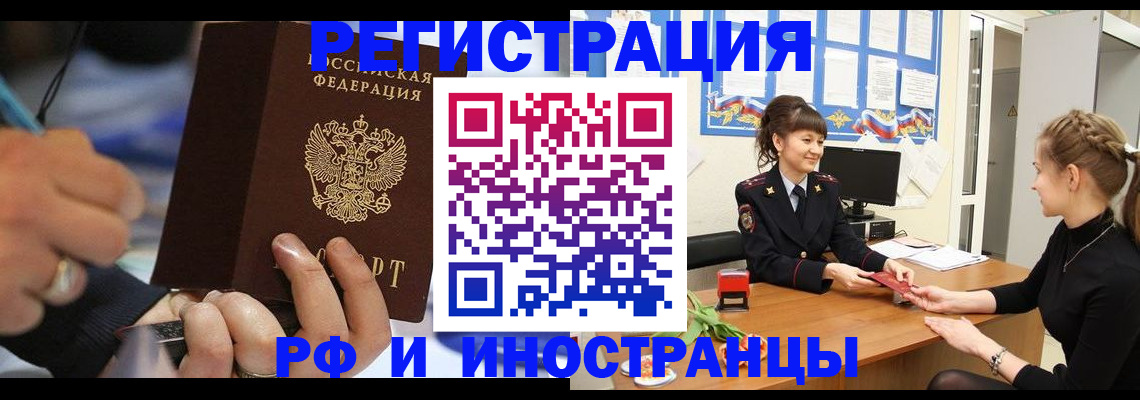 временная регистрация госуслуги в Нерчинске