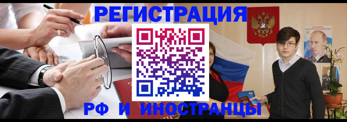 регистрация для дет. сада в Нерчинске